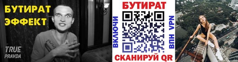 закладки  Азнакаево  БУТИРАТ 1.4BDO 