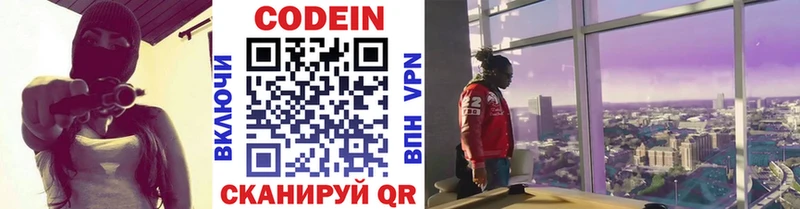 площадка как зайти Азнакаево KRAKEN ONION Codein Purple Drank закладки