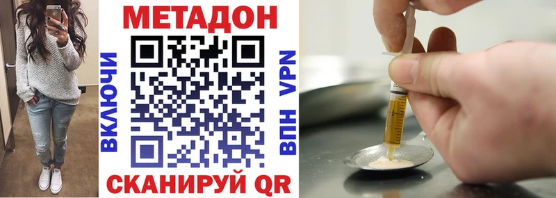 МЕТАДОН белоснежный  купить   darknet состав  Азнакаево 